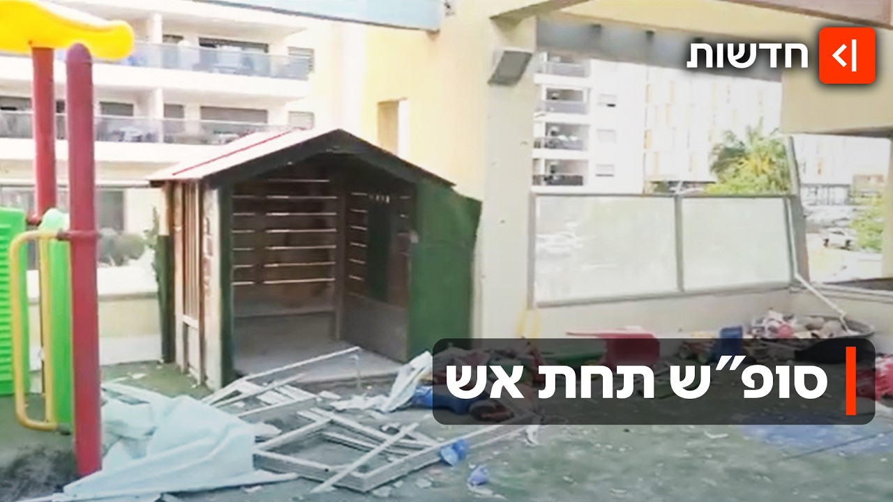"יכול היה להיגמר באסון": נפילות במרכז, בהן פגיעה ישירה בגן ילדים