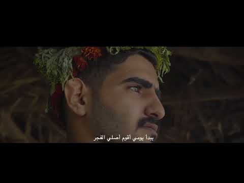 من جبال القهر القصة تبدأ
