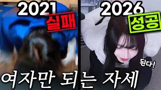 5년뒤 탈환한 나의 성별