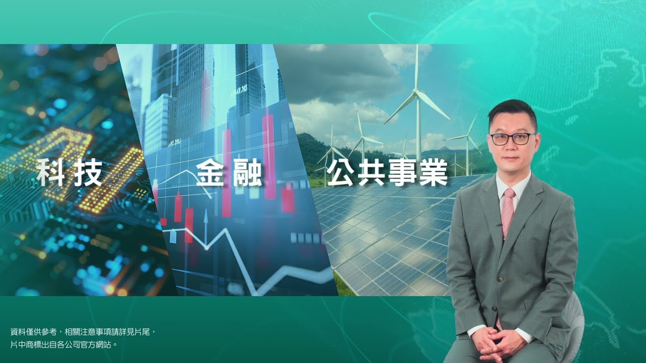 全球金融圖表與市場指標視覺，象徵 2025 年投資市場的機會與波動。