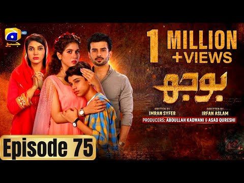 Bhoj Episode 75 | Bhoj 75 full story review | Areej Mohyudin & Fahad Sheikh | 15-july-2023
