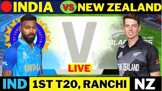IND vs NZ 1st T20 Live Scores & Commentary | Ranchi | INDIA Vs NEW ZEALAND | 2023 Series