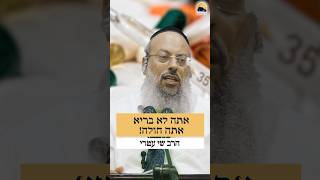 אתה בריא או חולה ᴴᴰ (הרב שי עטרי) - התמונה מוצגת ישירות מתוך אתר האינטרנט יוטיוב. זכויות היוצרים בתמונה שייכות ליוצרה. קישור קרדיט למקור התוכן נמצא בתוך דף הסרטון