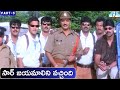 Bachi Movie Part 5 Jagapathi Babu Neelambari Prakash Raj Skyvideostelugu