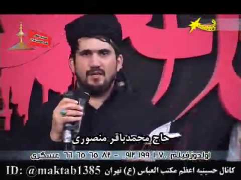 Baqir Mənsuri Gəlmə Zeynəb bacı