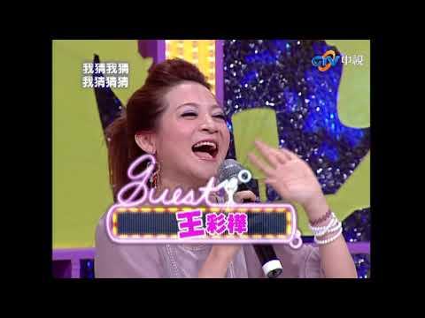 我猜我猜我猜猜猜　超火辣Dancing Queen、扯鈴小高手 | 奧蕾時創Ole Star Creative