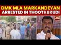 TVK DMK Face Off MLA Markandeyan Held In Tamil Nadu For Threatening CM Vijay Politics