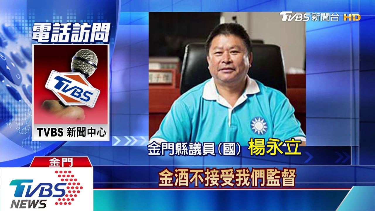 頭一遭!5天會期僅開2分鐘 金門議會惹議