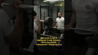 Աշխարհի 8-ակի և Եվրոպայի 9-ակի չեմպիոն Աշոտ Ադամյանի «պողպատե» մարզումը 🦾