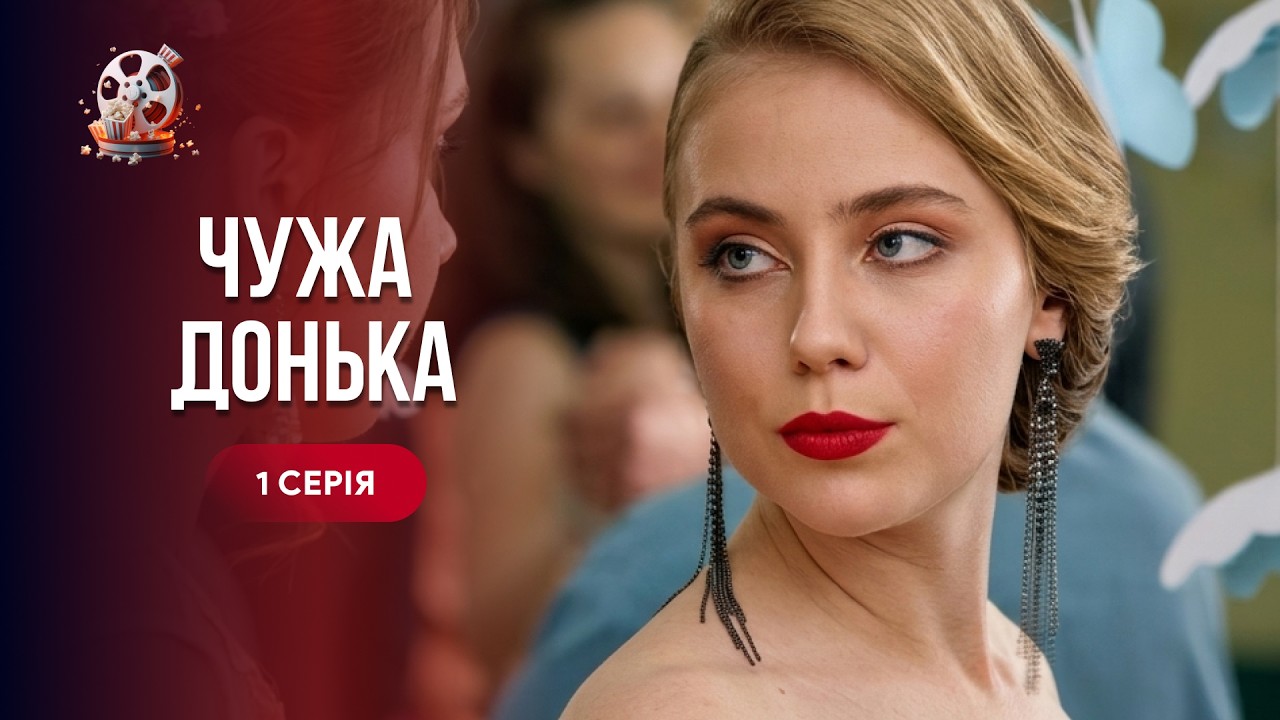 Вона ПІДМІНИЛА дітей у пологовому! Але через роки правда зруйнує все! «Чужа д
