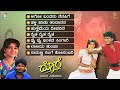 Dore Kannada Movie Songs Video Jukebox Shivarajkumar Hema Hamsalekha