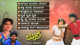 Dore Kannada Movie Songs - Video Jukebox  Shivaraj