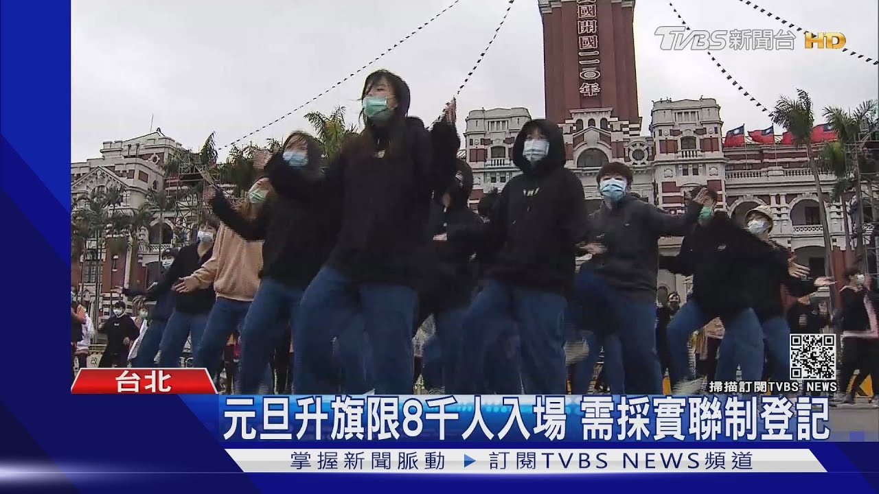 超寒冷！元旦表演彩排　4件衣2褲禦寒