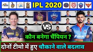 IPL 2020 - KKR vs DC Playing 11 | Kolkata Knight Riders vs Delhi Capitals | KKR vs DC Prediction