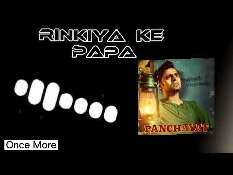 Rinkiya ke papa panchayat web series ringtone download pardhan ji #panchayat3 #rinkiyakepaparingtone