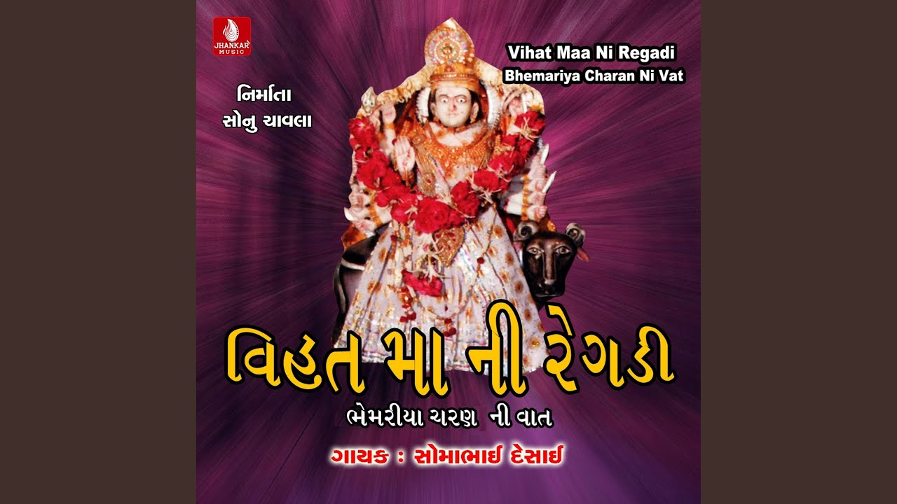 Vihat Maa Ni Regadi, Pt. 2