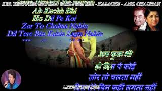 Kya Yahi Pyar Hai - Karaoke With Scrolling Lyrics Eng. &amp; हिंदी