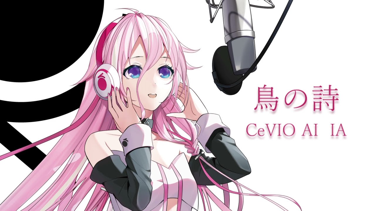 【CeVIO AI IA】鳥の詩【中の人再現】