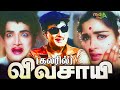 கலரில் விவசாயி Vivasayi Movie COLOR Tamil Full Movie Golden Hit Movie Mgr 