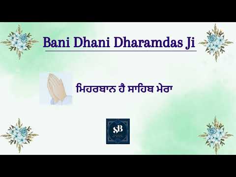 Meharwaan Hai Sahib Mera || Bani Dhani Dharamdas Ji || RSSB SHABAD || #santandibaani
