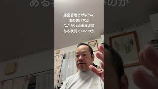 😮‍💨移民はあらゆる手段で日本に居座ろうとする　#北村晴男 #島田洋一 #小野寺まさる #有本香 #梅原克彦 #百田尚樹 #日本保守党 #自民党 #高市早苗 #移民 #不法滞在