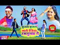 Fulal Fulal Lale Dehiya Amar Sajanwa Saweta Sargam Khortha Jhumta Video Song Ramjibhaivideo2024