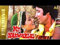 Mr Natwarlal Full Hindi Movie Amitabh Bachchan Rekha Amjad Khan Kader Khan Full HD