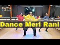 Dance Meri Rani | Easy Dance Steps For Girls | Guru Randhawa | Nora Fatehi | Step2Step Dance Studio