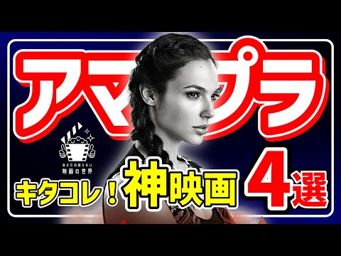 Amazon: 新しいアプリの秘密の計画が明らかに – Prime Video ファンに最適