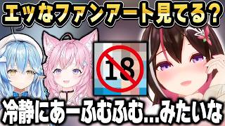 たまたまTLに流れてきたエッなFAはしっかり見ているあずきち【ホロライブ 切り抜き/AZKi/雪花ラミィ/博衣こより/KoZMy 】