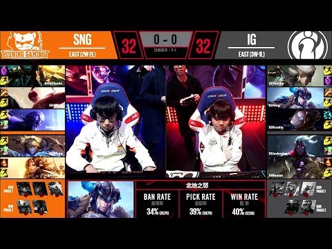【LPL春季賽】第3週 SNG vs IG #1