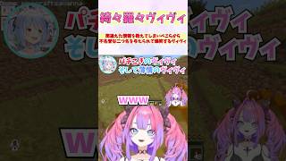 間違えた情報を教えてしまいぺこらから不名誉な二つ名を与えられて爆笑するヴィヴィ #shorts #ホロライブ #切り抜き #vtuber #兎田ぺこら #ホロ切り抜き #綺々羅々ヴィヴィ