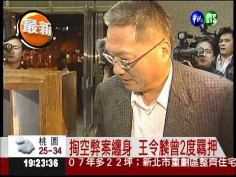 坐牢當靈修! 王令麟明天入監