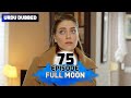 Full Moon | Pura Chaand Episode 75 in Urdu Dubbed | Dolunay