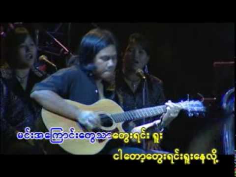 Ye lay ( nga ma Thi kae par Bu) I don't know