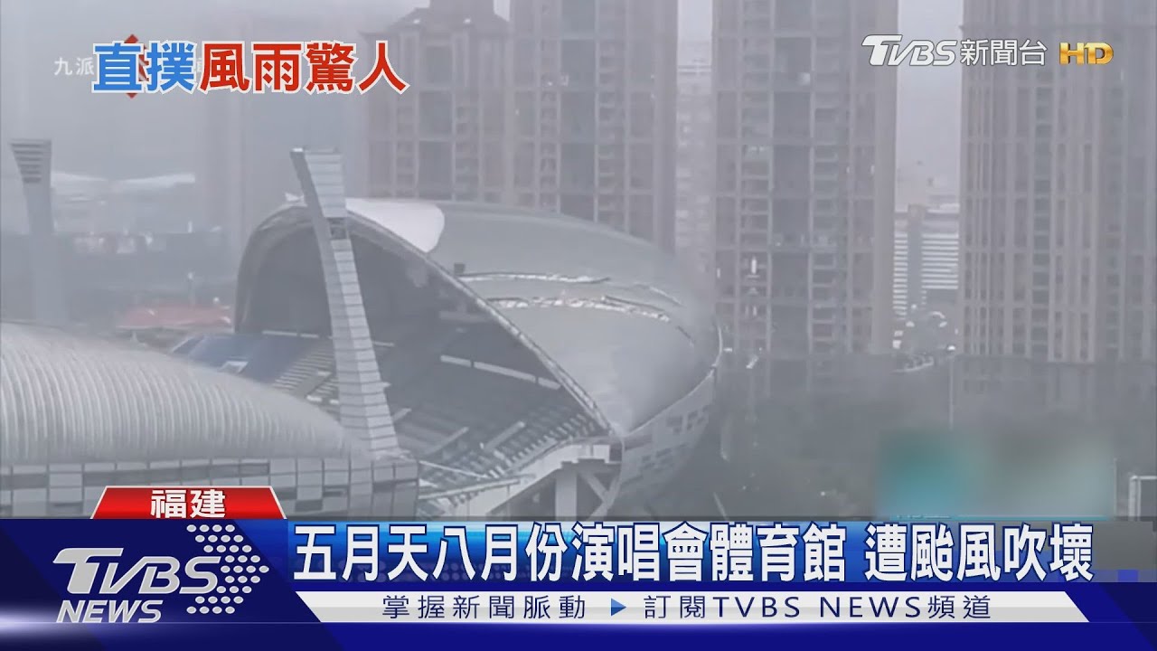 杜蘇芮登陸福建晉江 陸記者體驗15級風