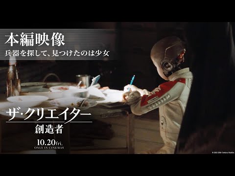 本編映像｜兵器を探して、見つけたのは少女（字幕版）