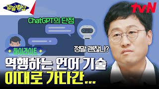 기술은 발전하는데 우리는 다시 논리를 잃은 구술 문화로 돌아가고 있다? #highlight #알쓸별잡 EP.5