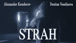 Страх / Fear - Късометражен филм на КиноКлас Клуб