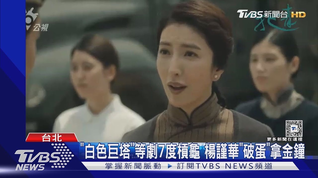 槓龜7次終於破蛋!楊謹華奪戲劇節目女配角獎 爆老公在家「哭累了」