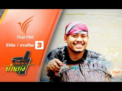 ภัตตาคารบ้านทุ่ง