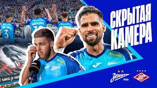 Футбол СКРЫТАЯ КАМЕРА: Спартак, Кубок, ничья