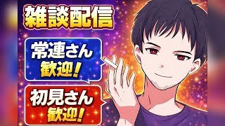 #3 雑談配信 FF14しながら皆と雑談するわ