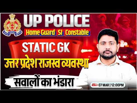 UP Police Static GK Marathon | उत्तर प्रदेश राजस्व व्यवस्था, UP Police Special GK By Ankit Sir