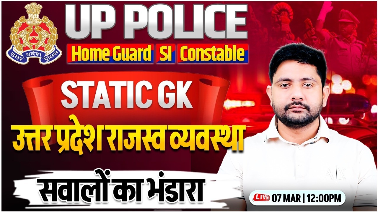 UP Police Static GK Marathon | उत्तर प्रदेश राजस्व व्यवस्था, UP Police Special GK By Ankit Sir