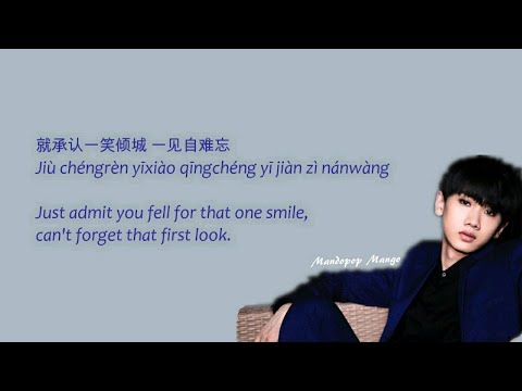 [ENGSUB] Silence Wang - One Alluring Smile 一笑倾城 (Love O2O OST)