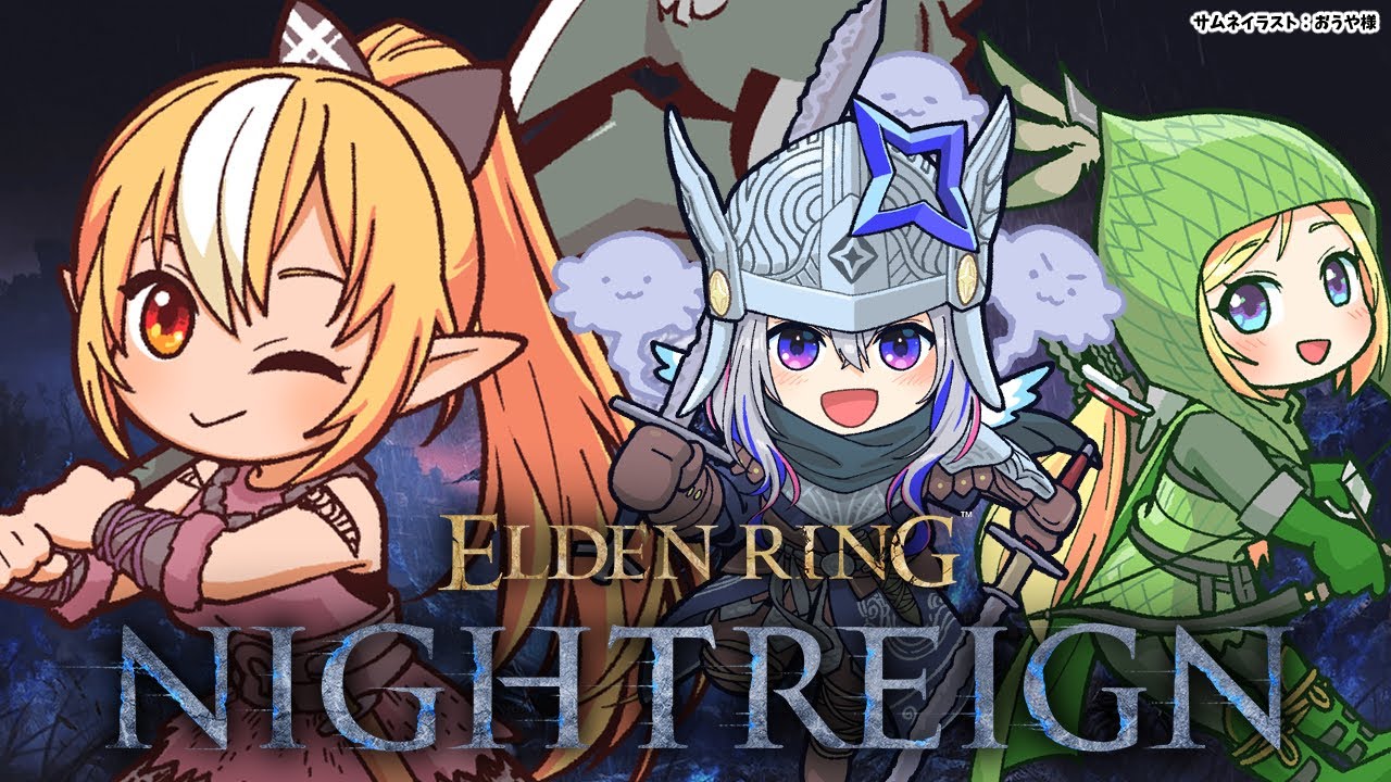【ELDEN RING NIGHTREIGN 】フルパで夜を渡るぞ!【不知火フレア/ホロライブ】