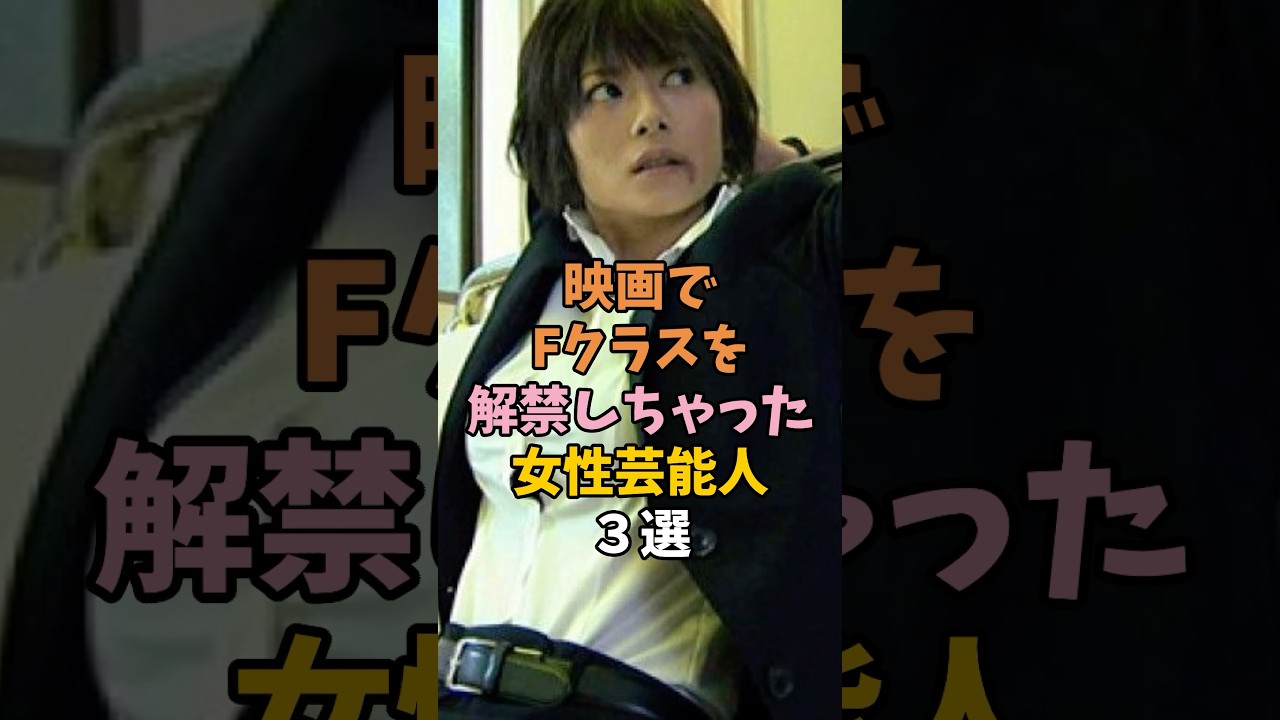 映画で見せてくれた芸能人　#かわいい