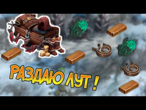 Раздаю Лут подписчикам в честь 9 мая ! Frostborn: Coop Survival