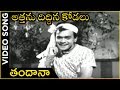 Thandana Video Song Attanu Diddina Kodalu Jamuna L Harnadh